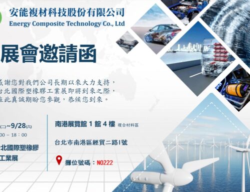 Welcome to the 2024 Taipei International Plastics & Rubber Industry Show (Energy Composites Technology Booth N0222)!
